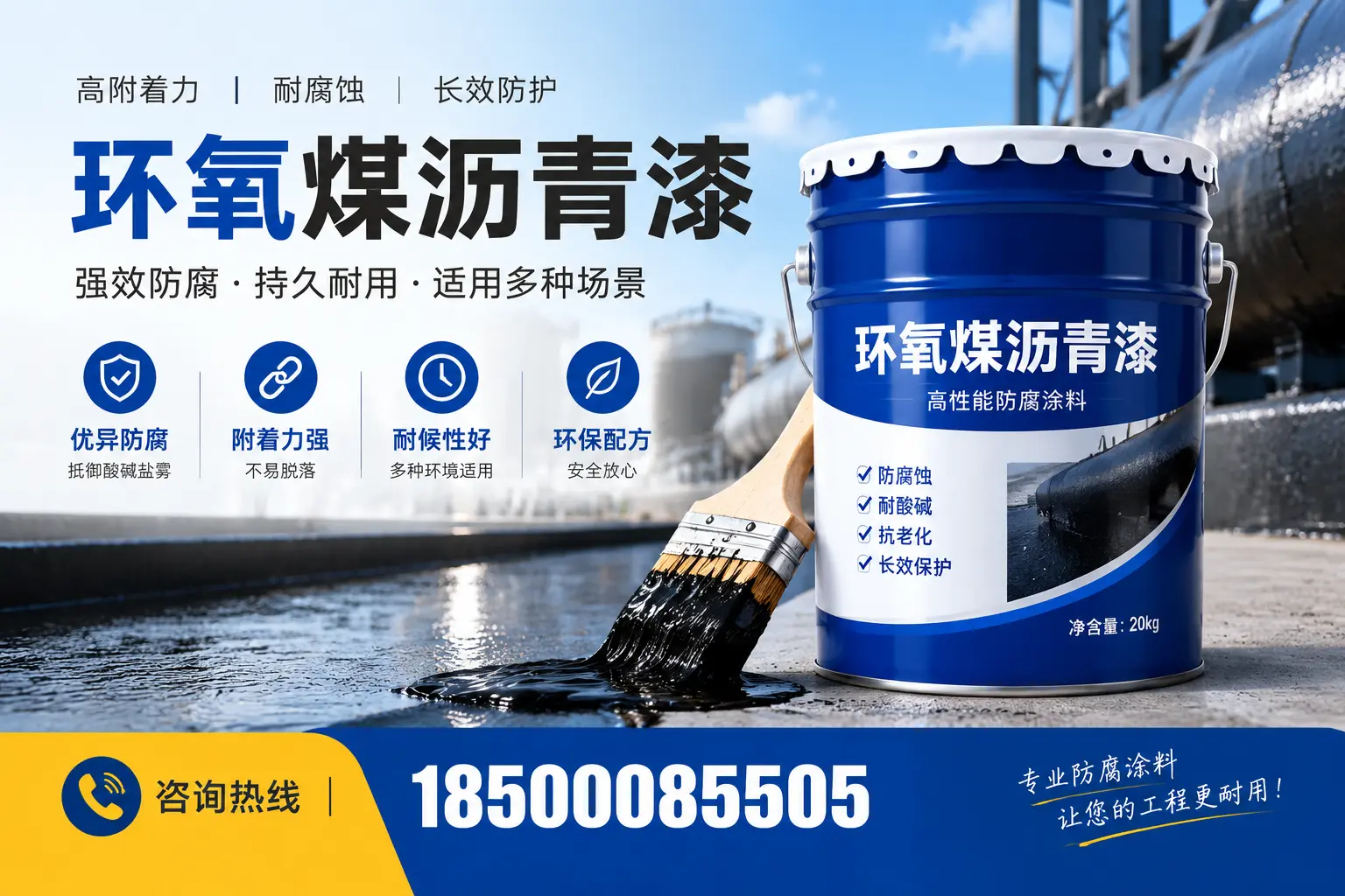 环氧煤沥青漆与其他漆类的比较,承德用户的选择依据